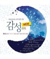 gamseong-gan-xing-hanlyu-han-liu-BEST-HIT-BALLAD-COLLECTION-3CD-jaebalmae-WMED0173-8809447089447