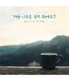 jigeum-naoneun-gog-i-mwoyeyo-ulisoli-daegeum-30-2CD-S80130C-8803581181302