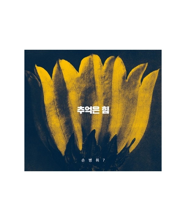 sonbyeonghwi-7jib-chueog-eun-him-JEC0026-8809051662760