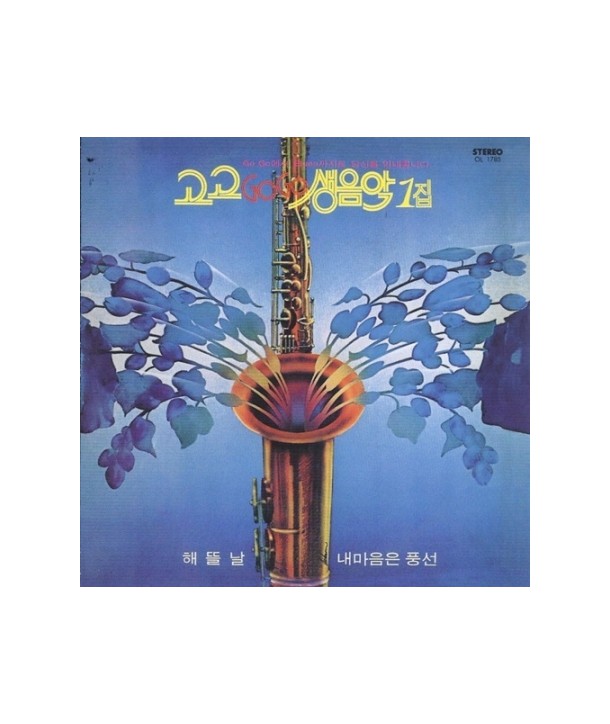 gogo-saeng-eum-ag-1jib-ltjaebalmaegt-ORC1843-8809073627525