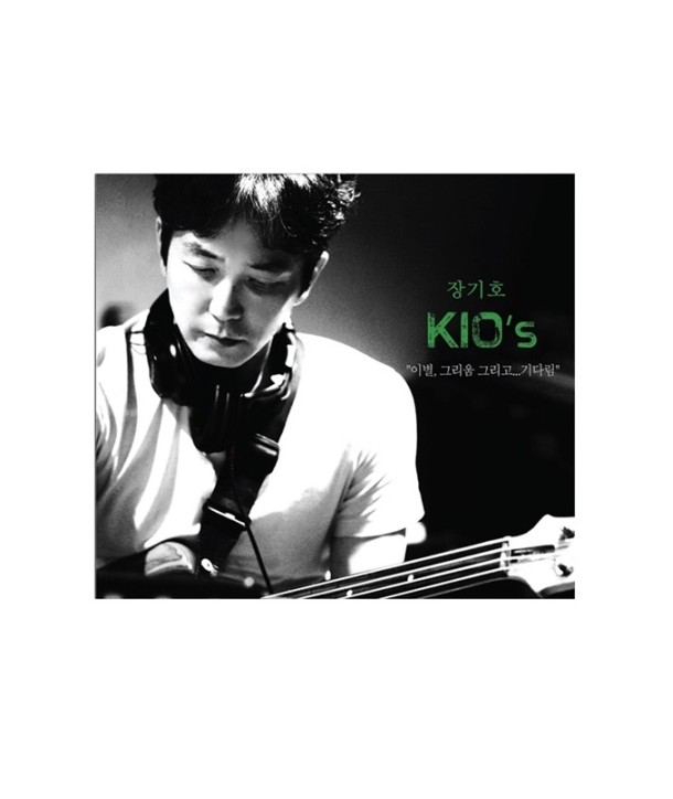 jang-giho-KIOS-ibyeol-geulium-geuligogidalim-miniaelbeom-CMDC10559-8809435815119