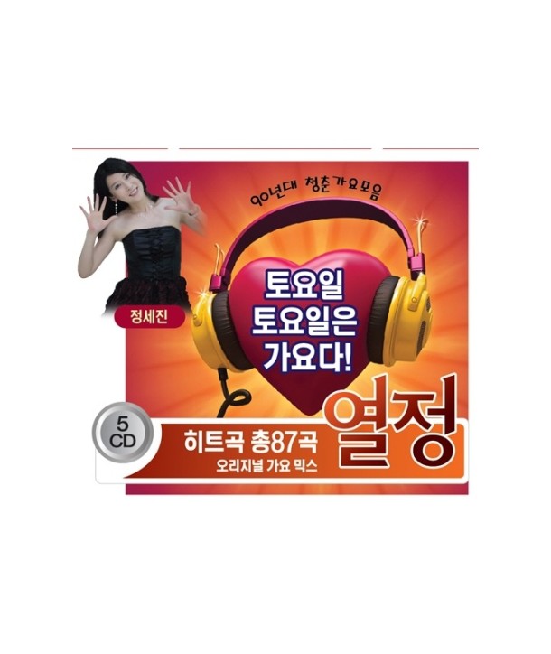 yeoljeong-5CD-NATCD0368-8809291272224