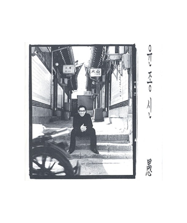 yunjongsin-5jib-ltjaebalmaegt-DYCD1315-8809303251919