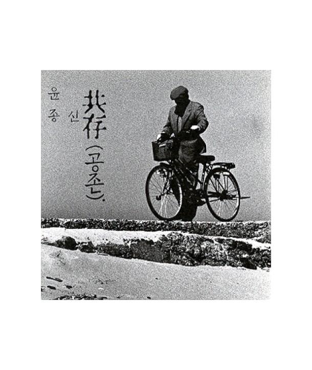 yunjongsin-4jib-gongjon-ltjaebalmaegt-DYCD1314-8809303251902