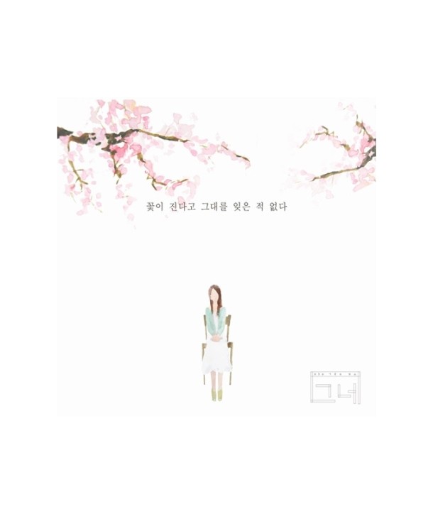 geune-kkoch-i-jindago-geudaeleul-ij-eun-jeog-eobsda-JEC0005-8809051662555