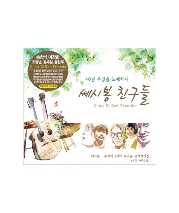 ssesibong-chingudeul-40nyeon-ujeong-eul-nolaehada-3CD-GRCD0413-8809087651622