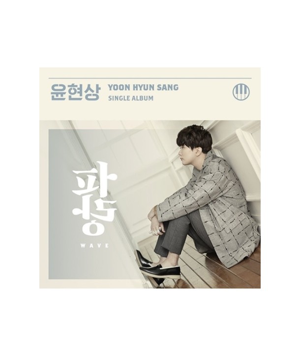 yunhyeonsang-palangWAVE-sing-geul-aelbeom-L100005018-8804775060922