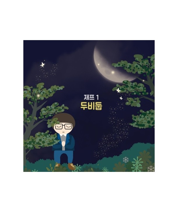 jepeu-JEFF-dubidub-MBMC1140-8809447088358