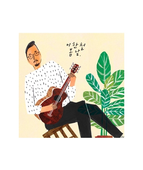 ihancheol-bomnal-MBMC1147-8809447088433