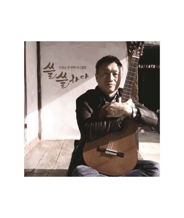 igyeongnam-sseulsseulhada-miniaelbeom-PCSD01017-8805636610171