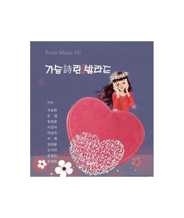 gaseum-shilin-balladeu-4jib-WMCD0274-8809373229054