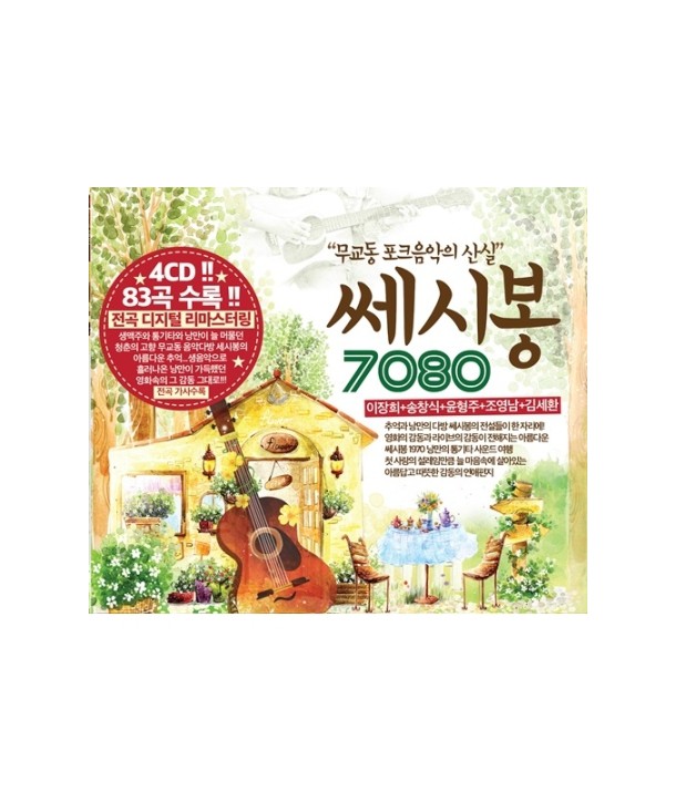 mugyodong-pokeueum-ag-ui-sansil-7080-ssesibong-4CD-SUC2139-8804678148765