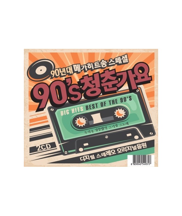 90039S-cheongchungayo-lt2-FOR-1gt-549317-8809040549317