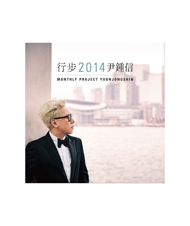 yunjongsin-haengbo-2014-yunjongsin-2CD-lttagsang-yong-kaellindeogt-CMDC10478-8809435812712