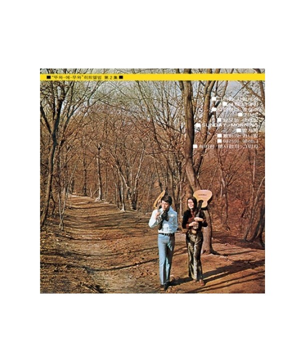 ttuwa-e-muwa-hiteuaelbeom-2jib-geuliun-salamkkili-limaseuteoling-MRCD1409-8809154805095