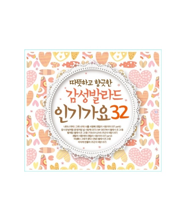 gamseong-balladeu-ingigayo-32-lt2-FOR-1gt-GMCD2153-8809241496281