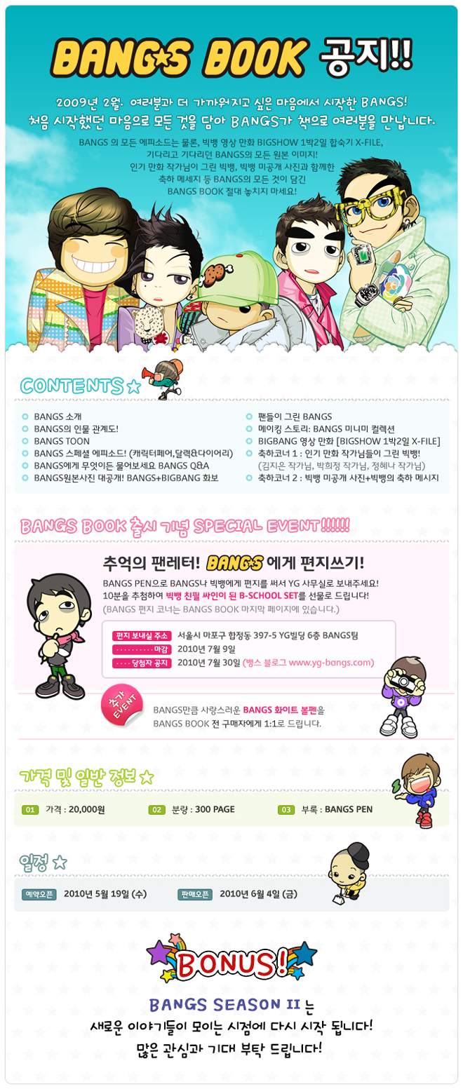 bigbaeng-katunbug-baengseubug-CARTOON-BOOK-BANGS-BOOK-MMD0009-8803581960228