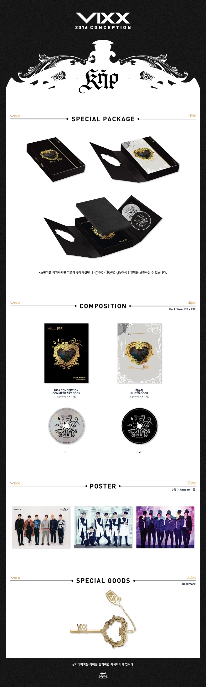 hanjeong--bigseu-VIXX-2016-CONCEPTION-KER-SPECIAL-PACKAGE-hanjeongpan-CMDC10939-8809484119411