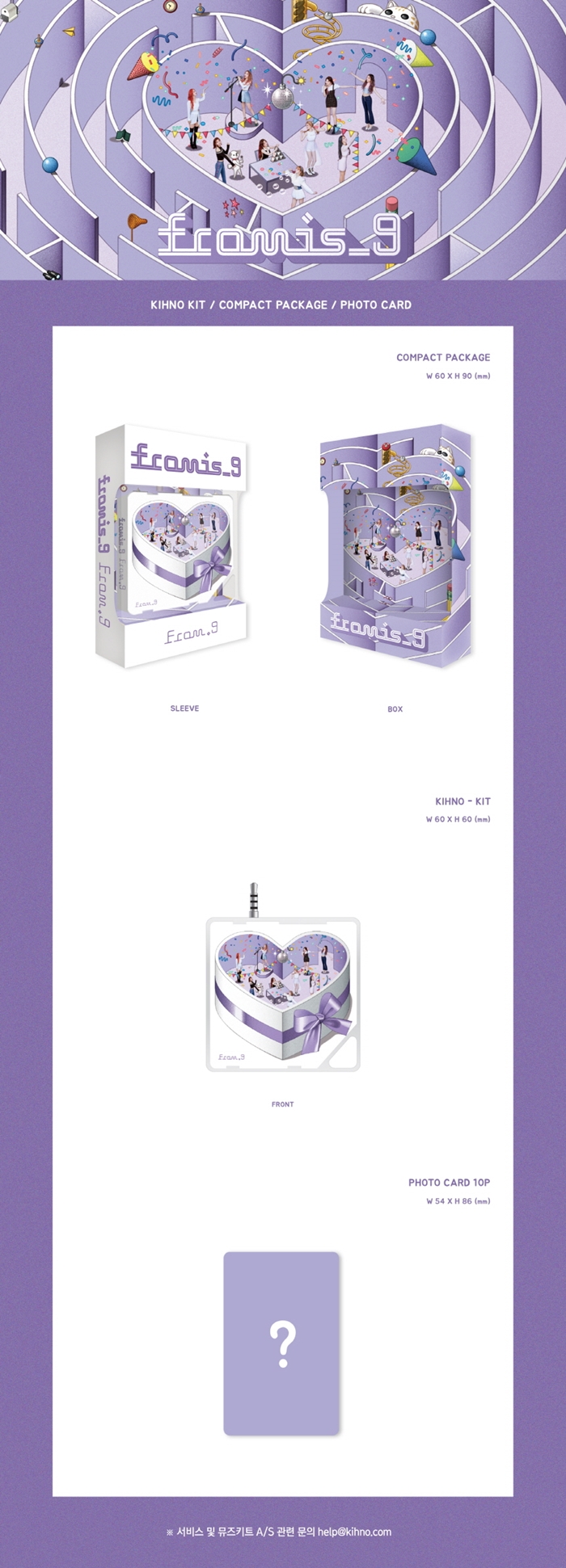 kino--peulomiseunain-FROMIS_9-FROM9-seupesyeol-sing-geul-aelbeom-ltkino-aelbeomgt-CMDE11313-8809603546722