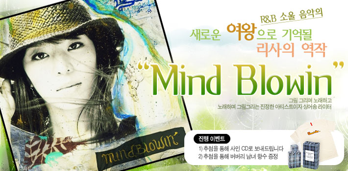 lisa-2jib-MIND-BLOWIN-CMCC0650-8809114101250