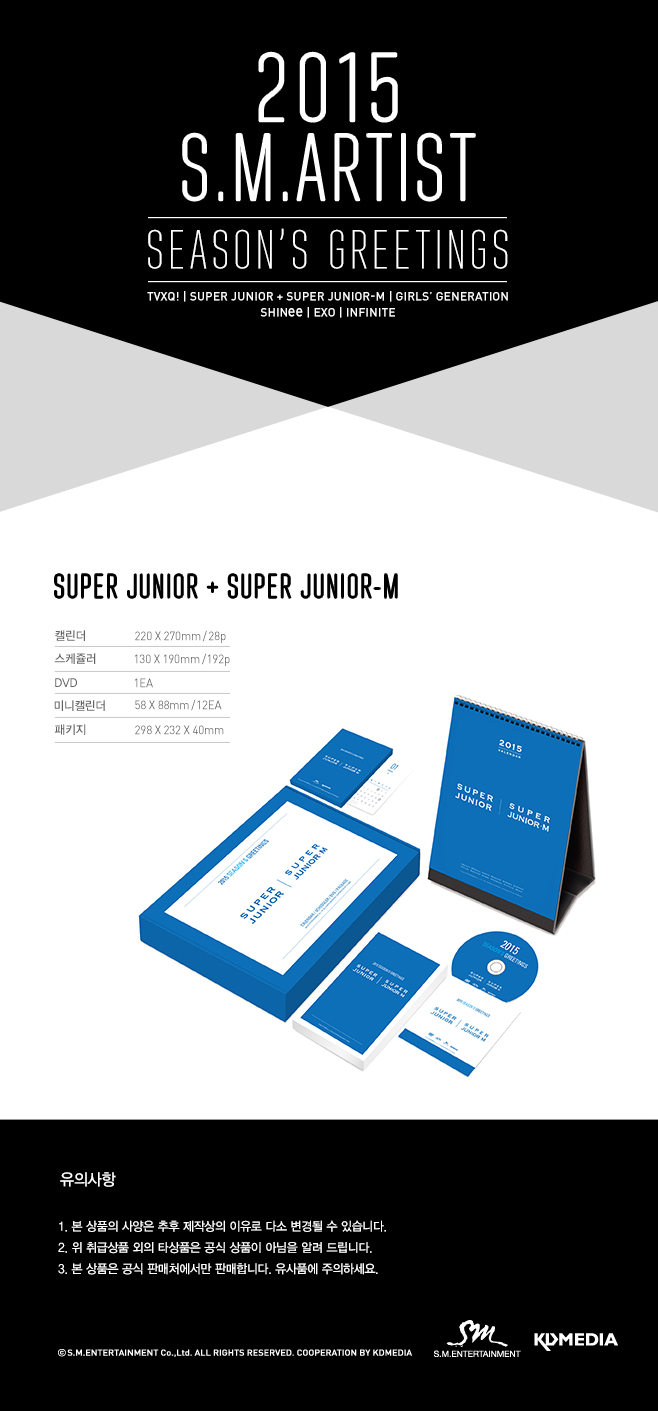 syupeojunieo-syupeojunieo-em-2015-sijeun-geuliting-SMMD3820-8809431904855