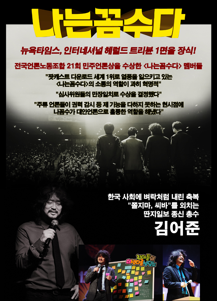 naneun-kkomsuda-beolaieoti-gakaheonjeong-konseoteu-2-DISC-naneun-kkomsuda-LIVE-CONCERT-2-DISC-667997-8809300667997