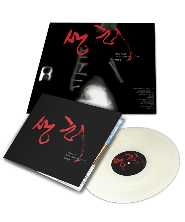 handaesu-10jib-sangcheo-LP-chohoe-hanjeongban-2kalla-CNLR1519-8809300903712