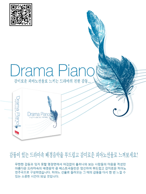 DRAMA-PIANO-lt3-FOR-1gt-TM0242-8809237440908