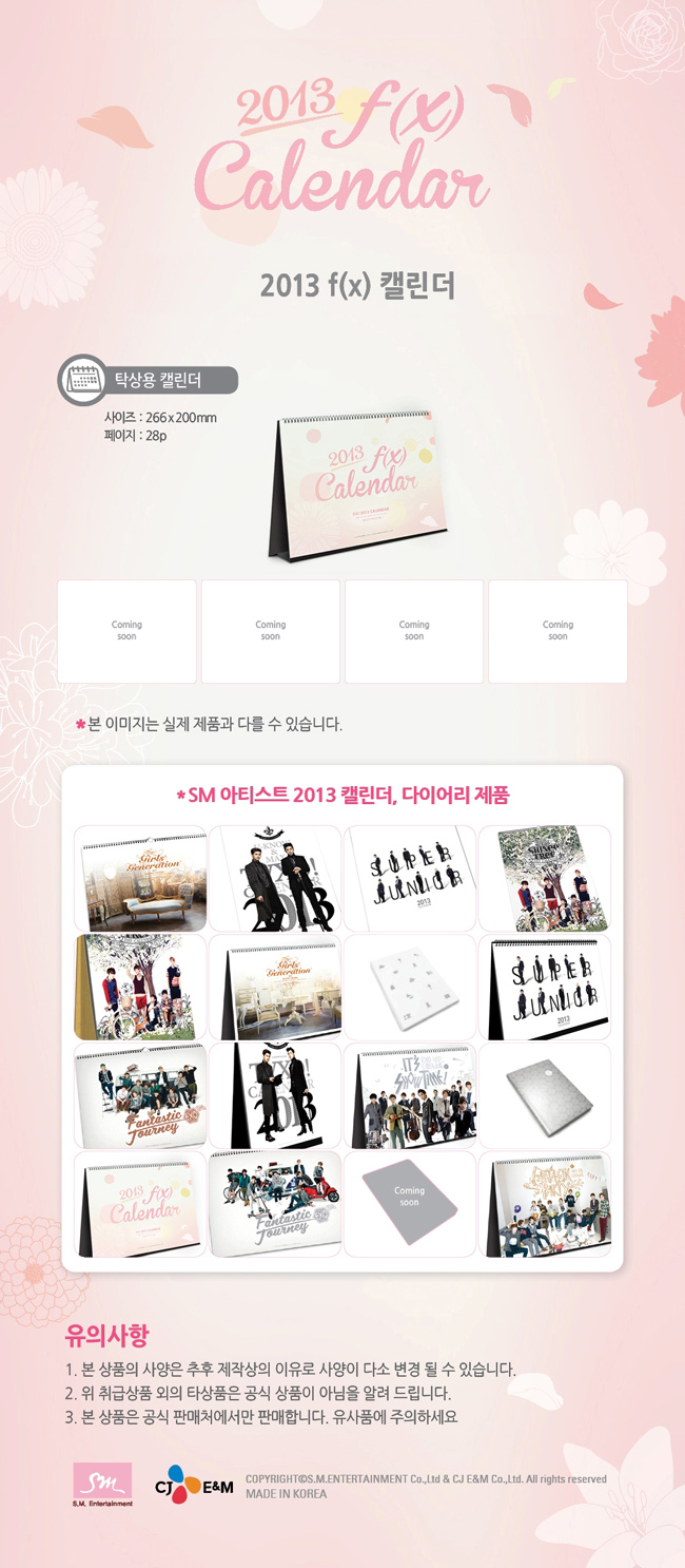 epeuegseu-FX-2013-CALENDAR-tagsanghyeong-177596-8809309177596