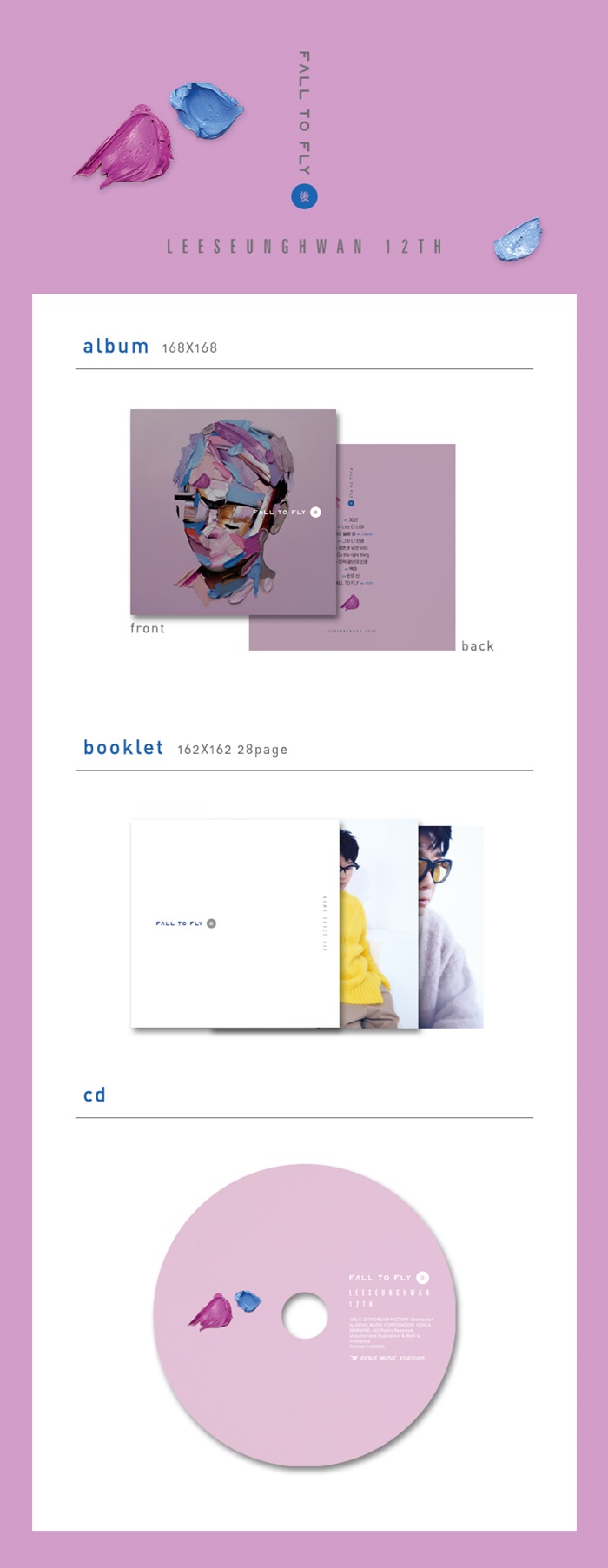 iseunghwan-12jib-FALL-TO-FLY-hou-KTMCD1025-8809314513716