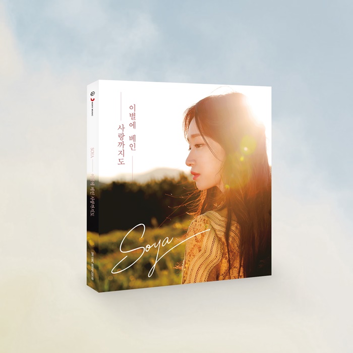 soya-SOYA-ibyeol-e-bein-salangkkajido-sing-geul-aelbeom-S91130C-8803581201307