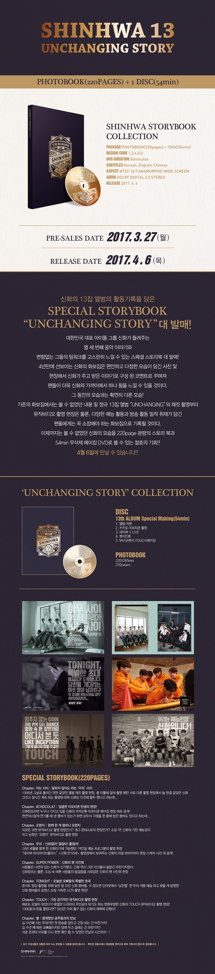 teugjeon--sinhwa-SPECIAL-STORYBOOK-UNCHANGING-STORY-chodo-hanjeong-teugjeon-deungsindae-jeungjeong-KTMMD0772-8809269507785