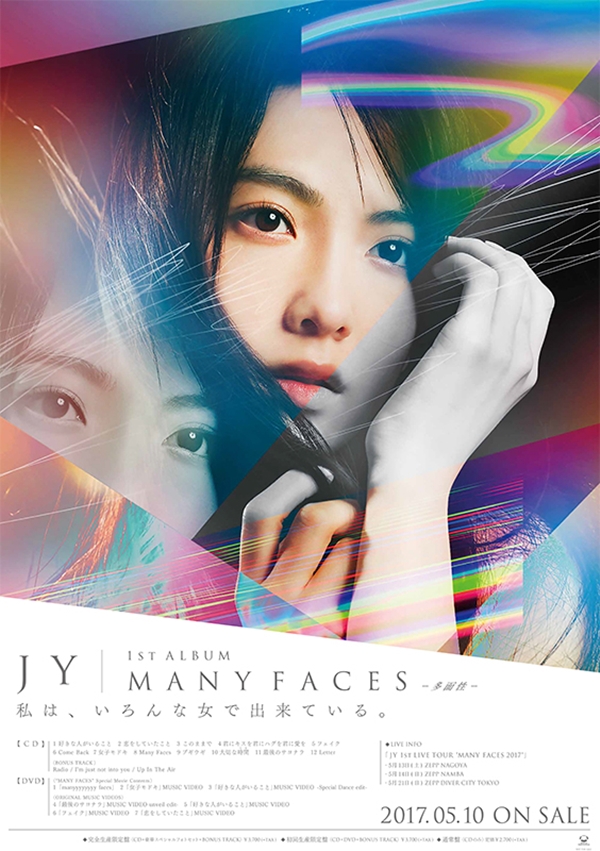 JY-gangjiyeong-1jib-MANY-FACES-damyeonseong-S50503C-8803581155037