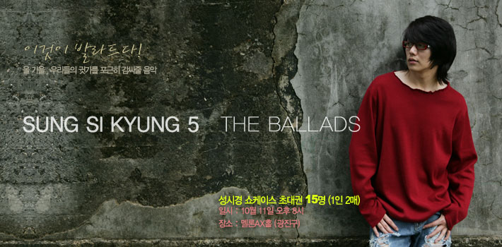 seongsigyeong-5jib-THE-BALLADS-SRCD3919-8804775025044