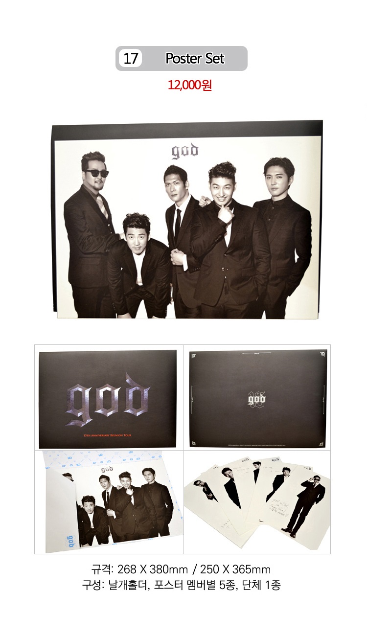 jiodi-GOD-POSTER-SET-GOD-15junyeon-konseoteu-GOODS-sangpum-080436-8809349080436