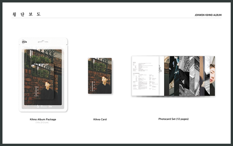 jogwon-hoengdanbodo-kino-aelbeom-seumateu-myujig-kadeu-JYPK0635-8809269501110