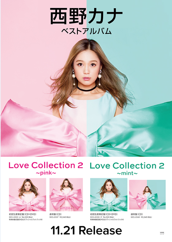 KANA-NISHINO-LOVE-COLLECTION-2-MINT-S50531C-8803581155310