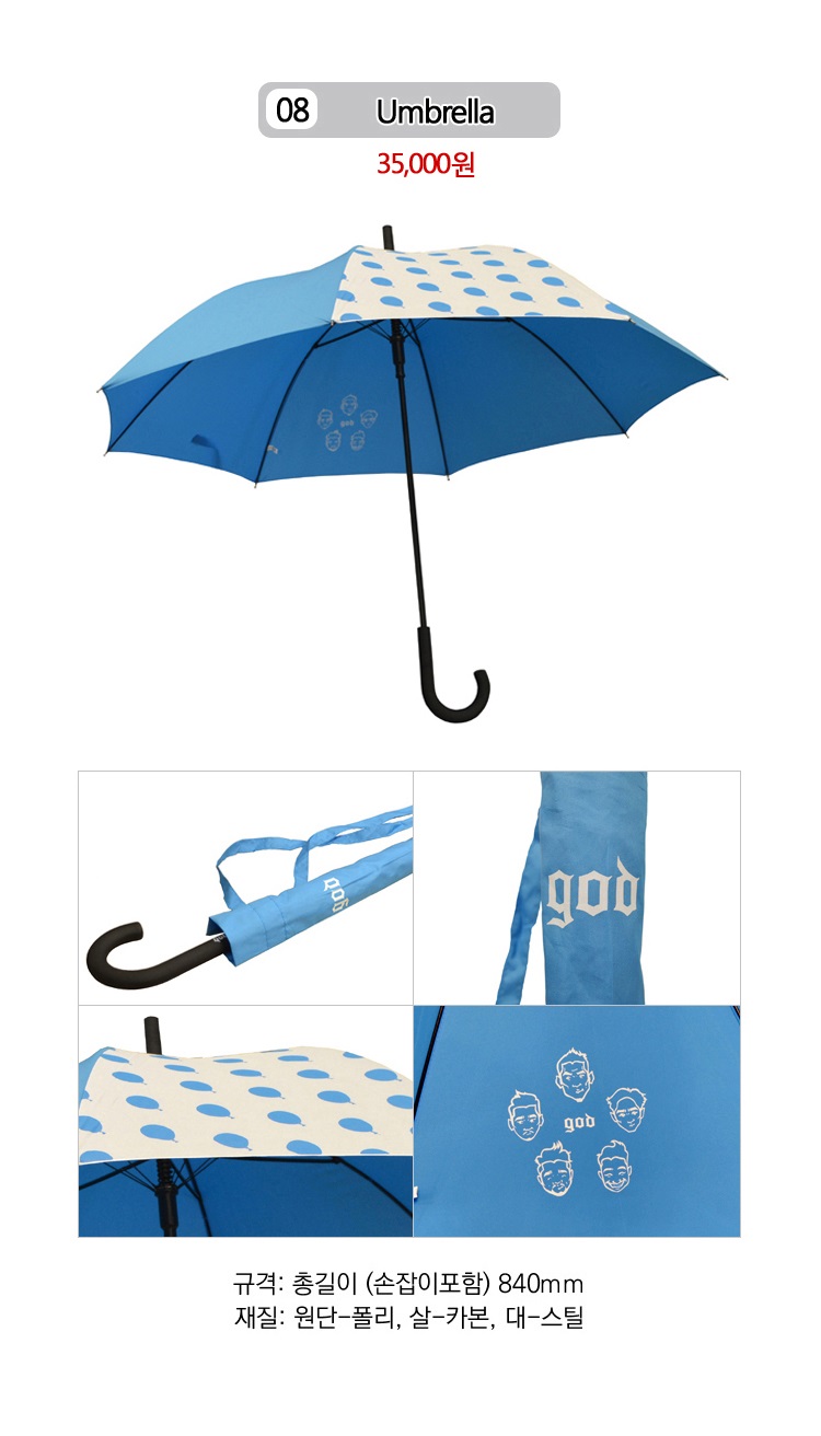 jiodi-GOD-UMBRELLA-GOD-15junyeon-konseoteu-GOODS-sangpum-080412-8809349080412