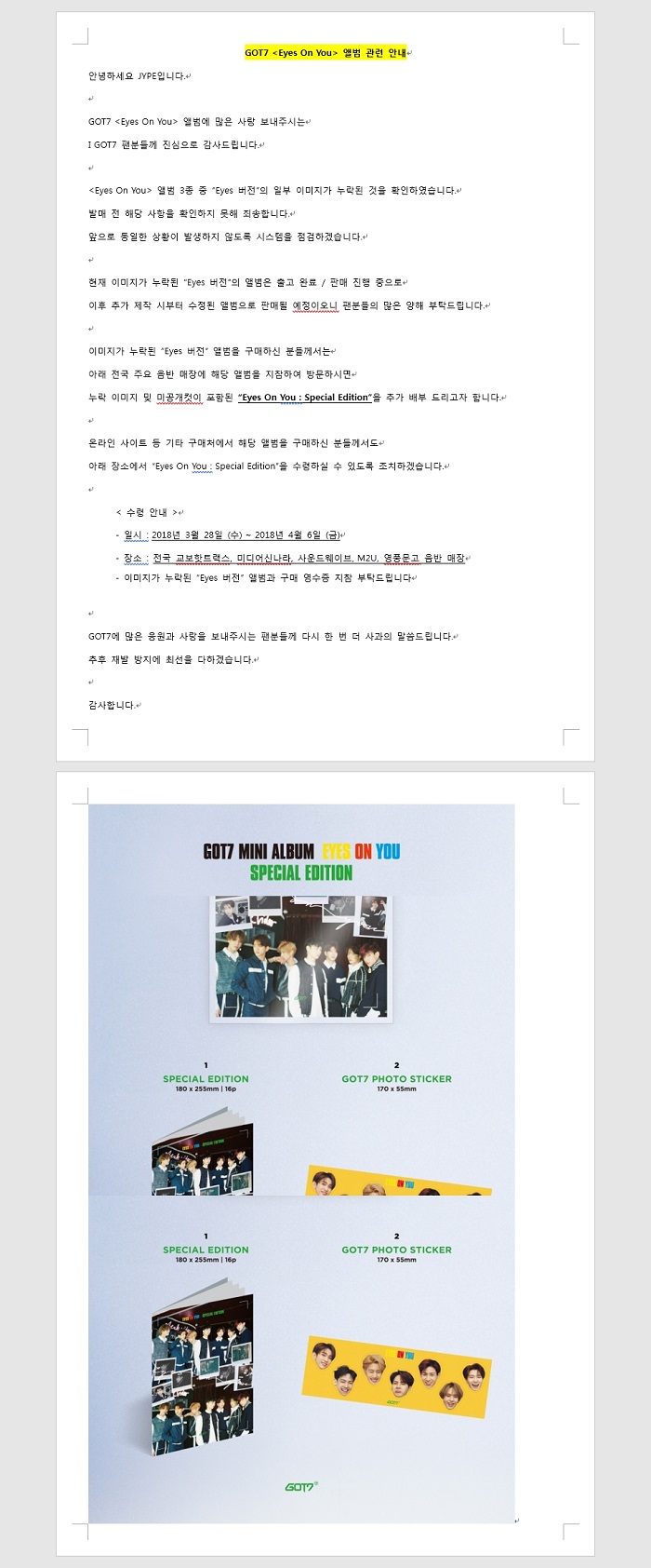 teugjeon--gas-sebeun-GOT7-EYES-ON-YOU-miniaelbeom-Eyes-ver-On-ver-You-ver-3jong-jung-laendeom-balsong-JYPK1004-8809440338061