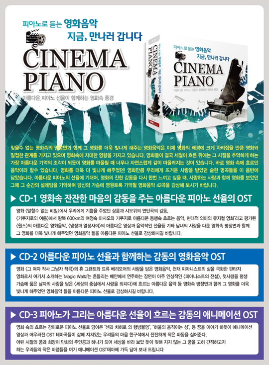 CINEMA-PIANO-lt3-FOR-1gt-601736-8809213601736