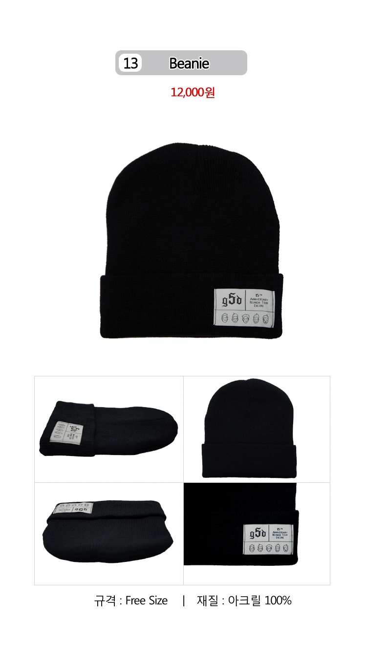 jiodi-GOD-BEANIE-GOD-15junyeon-konseoteu-GOODS-sangpum-080320-8809349080320