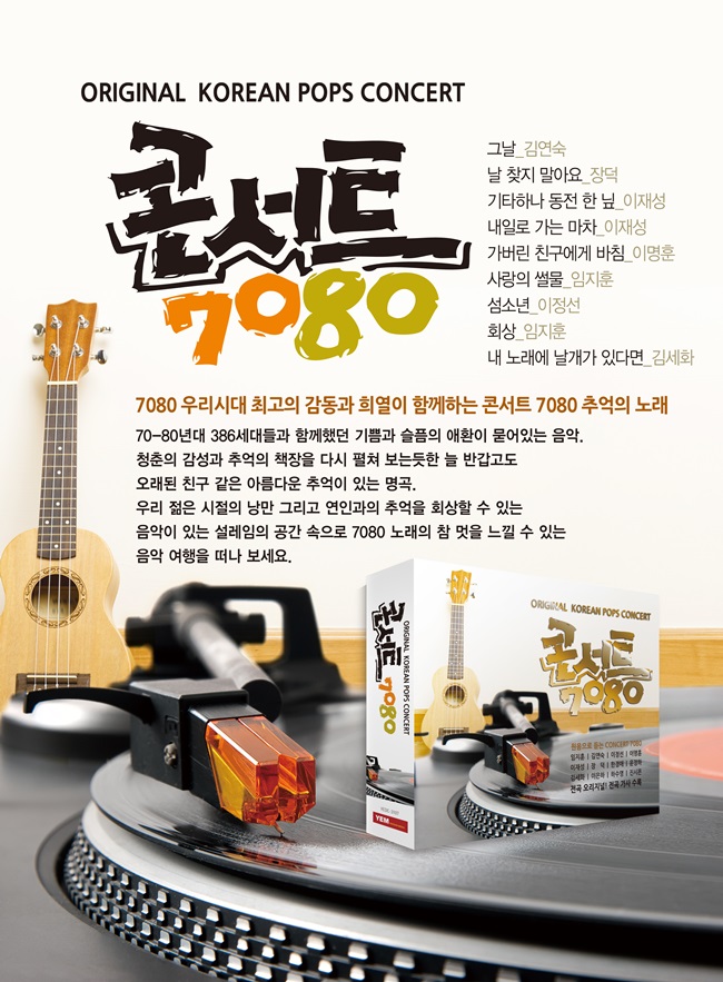 konseoteu-7080-lt2-FOR-1gt-YEDC3107-8809213602078