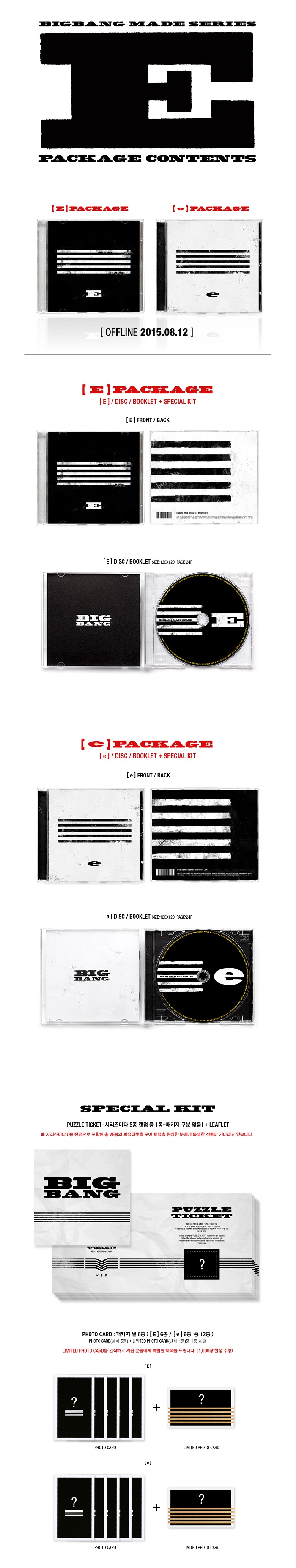 seteusangpum--bigbaeng-BIGBANG-MADE-SERIES-E-e-seteusangpum