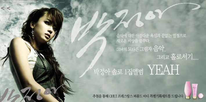 bagjeong-a-1jib-YEAH-CMCC0683-8809114101618