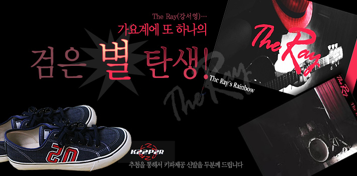 deo-lei-1jib-THE-RAY039S-RAINBOW-MLCD0103-8809168205034