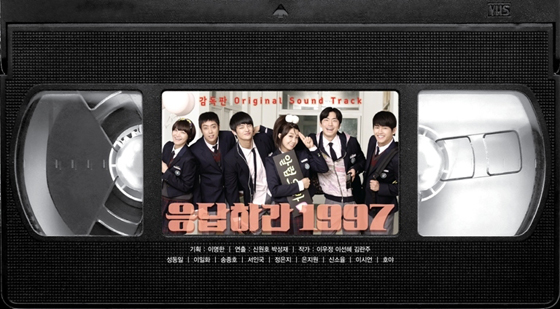 eungdabhala-1997-gamdogpan-OST-lt-CD-DVD-bulog-gt-CMAC9991-8809309176827