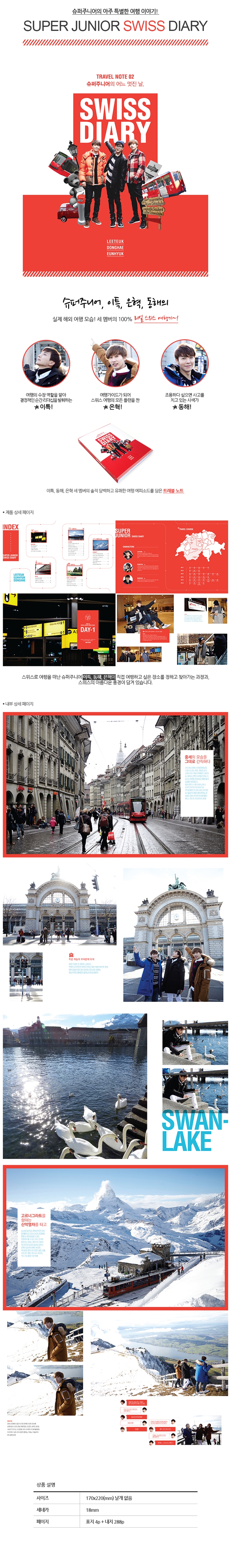 syupeojunieo-iteugdonghaeeunhyeog-SUPER-JUNIOR-SWISS-DIARY-955474-9788996955474