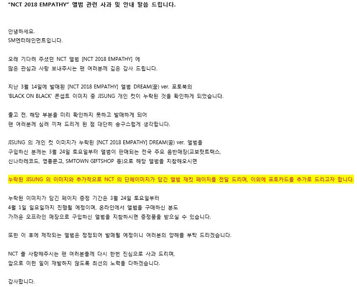 NCT-ensiti-NCT-2018-EMPATHY-DREAM-Ver-REALITY-Ver-2jong-jung-laendeom-balsong-SMK1002-8809440338047