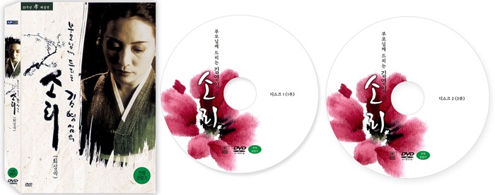 gim-yeong-im-soli-35junyeon-xiao-daegong-yeon-2-DISC-KIM-YOUNG-YIM-SORI-2-DISC-077508-8809178077508