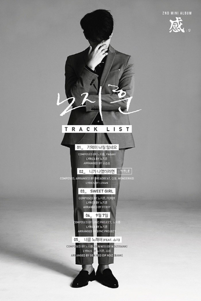 nojihun-gan-gam-2ND-miniaelbeom-CMCC10650-8809435817915